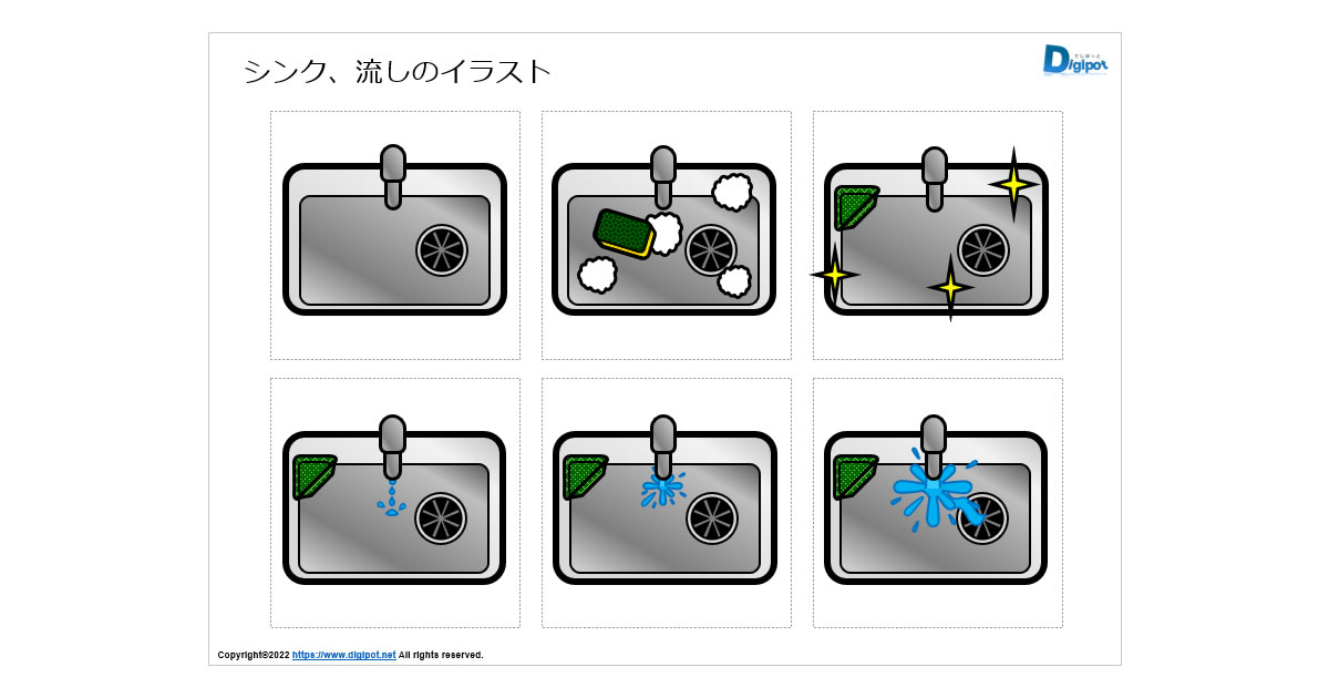 シンク、流しのイラスト画像