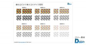 重ねるだけで使えるモザイク図形画像