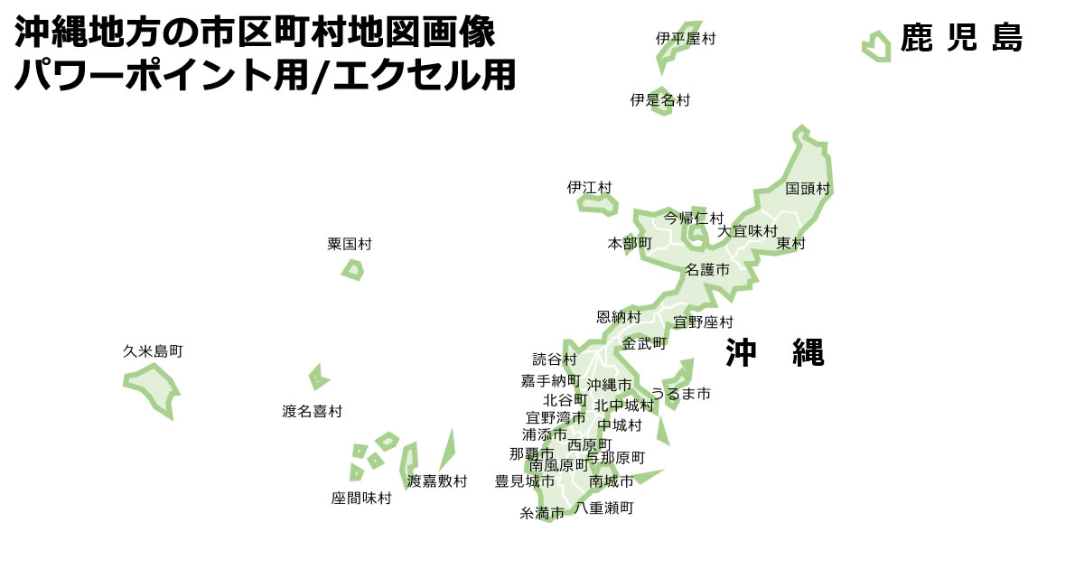 沖縄地方の市区町村地図画像