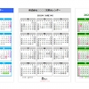 2021年用の営業日カレンダー画像