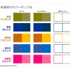 日本の伝統色のカラーサンプル画像