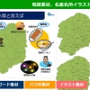 栃木県地図のパワポ、エクセル、ワード、イラスト素材まとめ