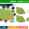 埼玉県地図のパワポ、エクセル、ワード、イラストのフリー素材まとめ