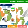 静岡県地図のパワポ、エクセル、ワード、イラスト素材まとめ