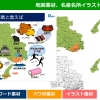 兵庫県地図のパワポ、エクセル、ワード、イラスト素材まとめ