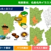 岡山県地図のパワポ、エクセル、ワード、イラスト素材まとめ