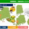 広島県地図のパワポ、エクセル、ワード、イラスト素材まとめ