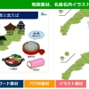 島根県地図のパワポ、エクセル、ワード、イラスト素材まとめ