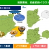 徳島県地図のパワポ、エクセル、ワード、イラスト素材まとめ