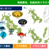 長崎県地図のパワポ、エクセル、ワード、イラスト素材まとめ