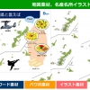 沖縄県地図のパワポ、エクセル、ワード、イラスト素材まとめ