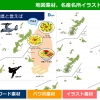 沖縄県地図のパワポ、エクセル、ワード、イラストのフリー素材まとめ