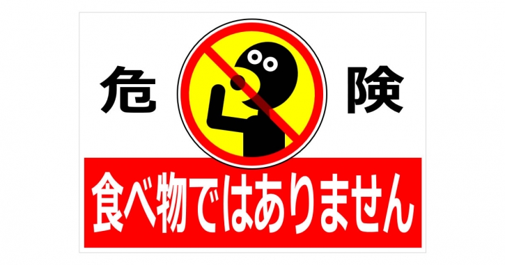 売り物ではありません これは売り物ではありません 売り物ではありません これは売り物では