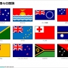 オセアニアの国々の国旗のイラスト画像
