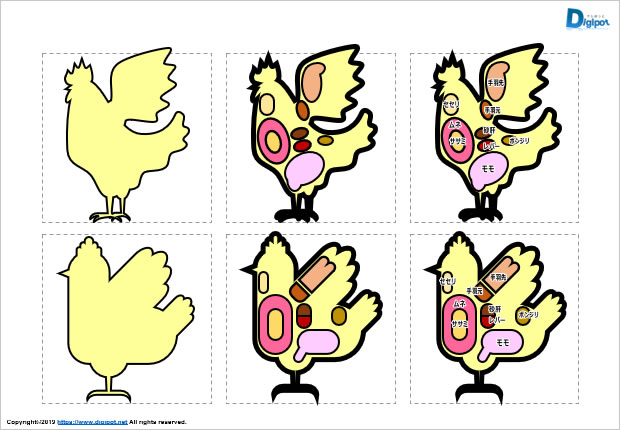鶏の部位のイラスト画像