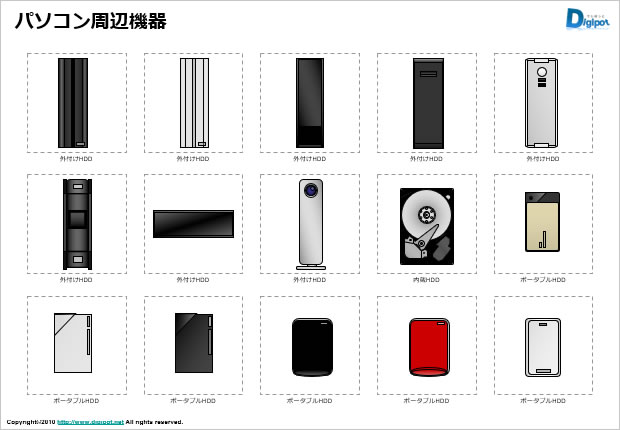 パソコン周辺機器のイラスト画像