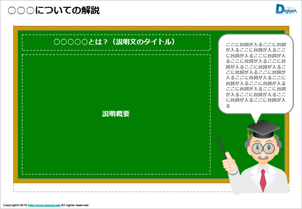 人物が説明する解説用テンプレート画像