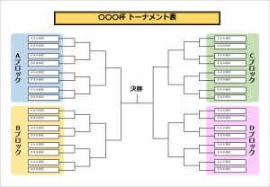 トーナメント表テンプレート画像