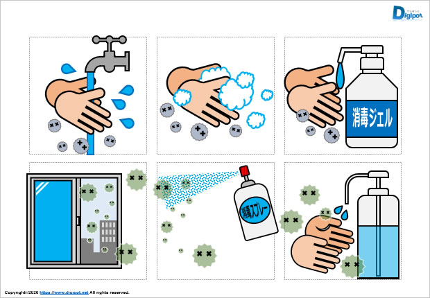 殺菌、消毒イメージのイラスト画像
