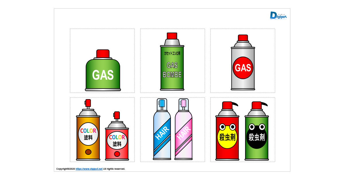 ガス缶、スプレー缶のイラスト画像