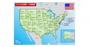 アメリカの州地図画像