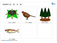 秋田県の花、鳥、木、魚のイラスト（パワーポイント／PNG形式画像）