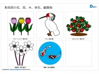 新潟県の花、鳥、木、草花、観賞魚のイラスト（パワーポイント／PNG形式画像）