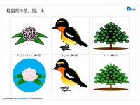 福島県の花、鳥、木のイラスト（パワーポイント／PNG形式画像）