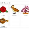 茨城県の花、鳥、木、魚のイラスト（パワーポイント／PNG形式画像）