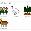 富山県の花、鳥、木、獣、魚のイラスト（パワーポイント／PNG形式画像）