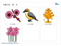 大阪府の花、鳥、木のイラスト（パワーポイント／PNG形式画像）