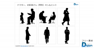 ドクター、お医者さん（男性）のシルエット画像