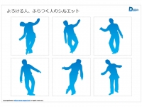 酔っ払いのシルエット パワーポイント Png形式画像 フリー素材 無料素材のdigipot