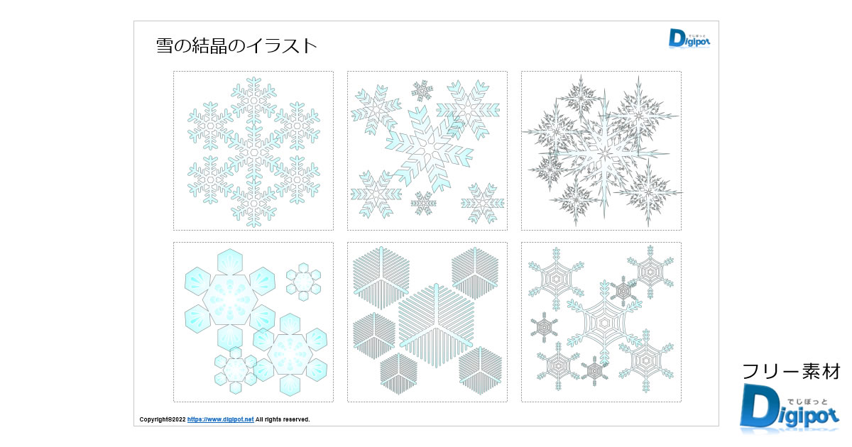 雪の結晶のイラスト画像