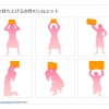 荷物を持ち上げる女性のシルエット画像