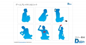 ゲームプレイのシルエット画像