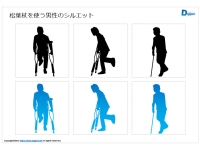 松葉杖を使う男性のシルエット画像