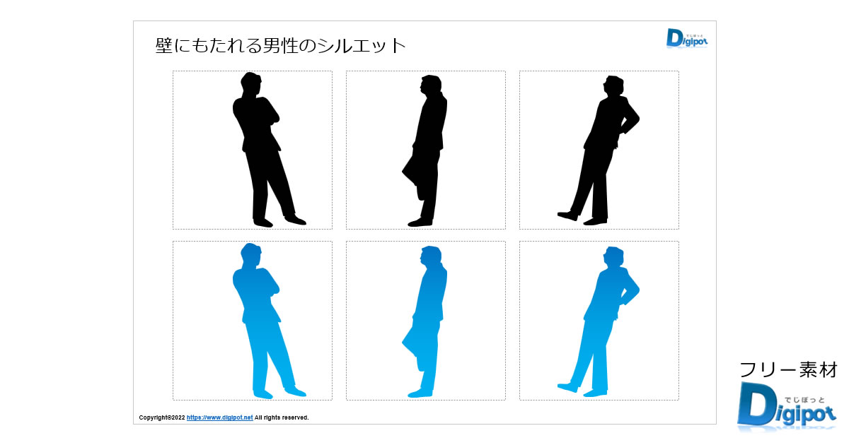 壁にもたれる男性のシルエット画像