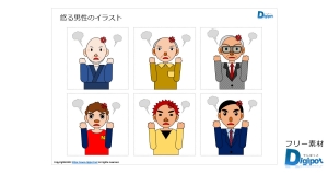 怒る男性のイラスト画像