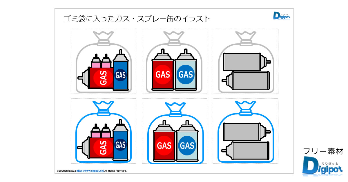 ゴミ袋に入ったガス・スプレー缶のイラスト画像