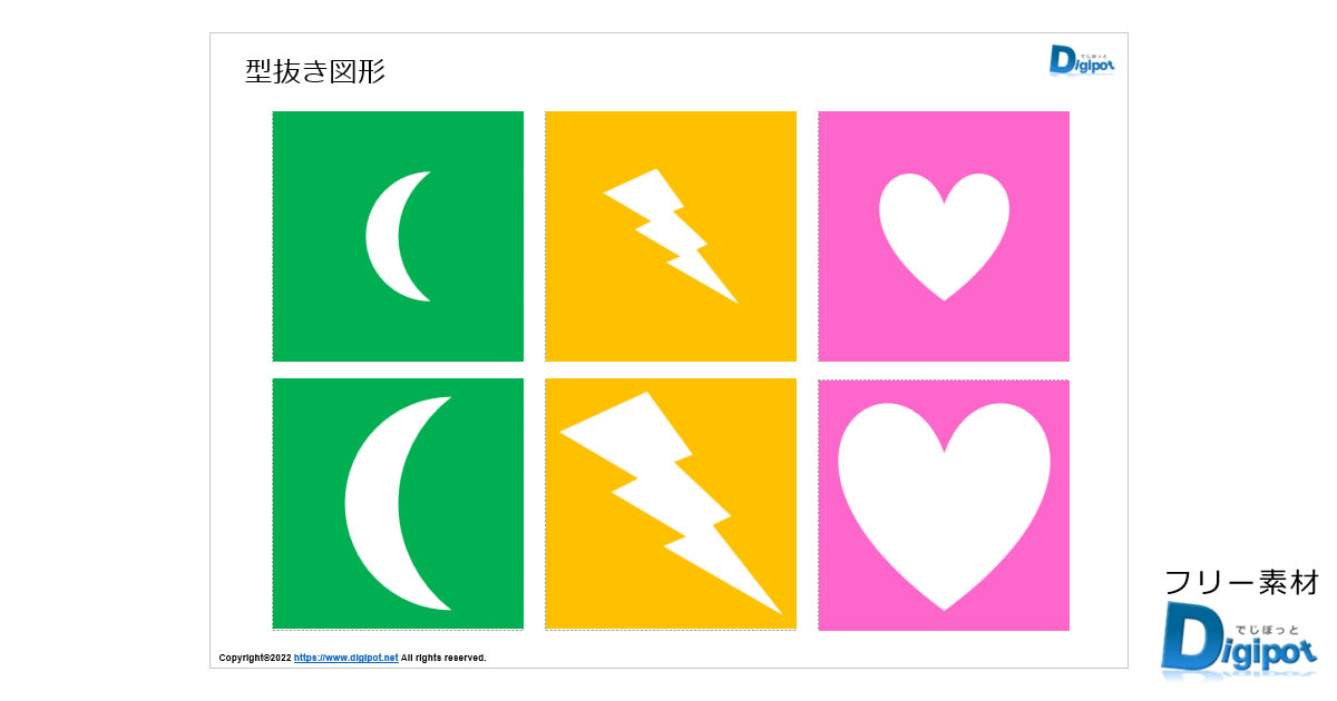 型抜き図形画像