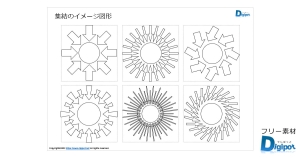 集結のイメージ図形画像