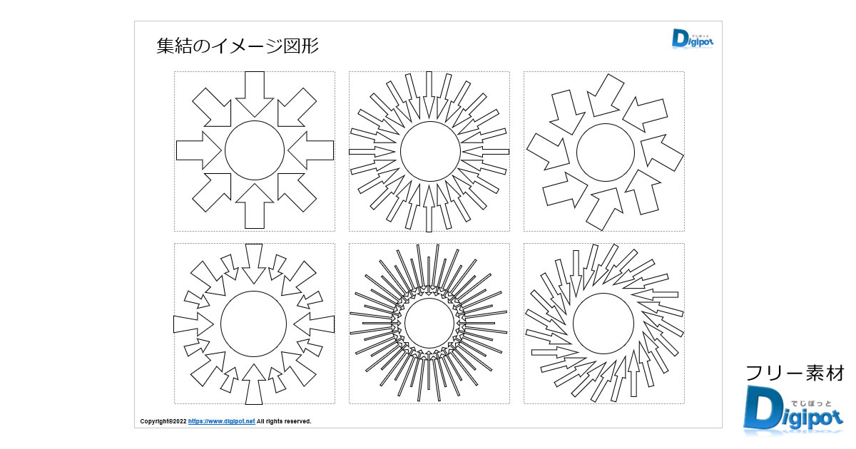 集結のイメージ図形画像