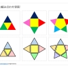 三角の組み合わせ図形画像