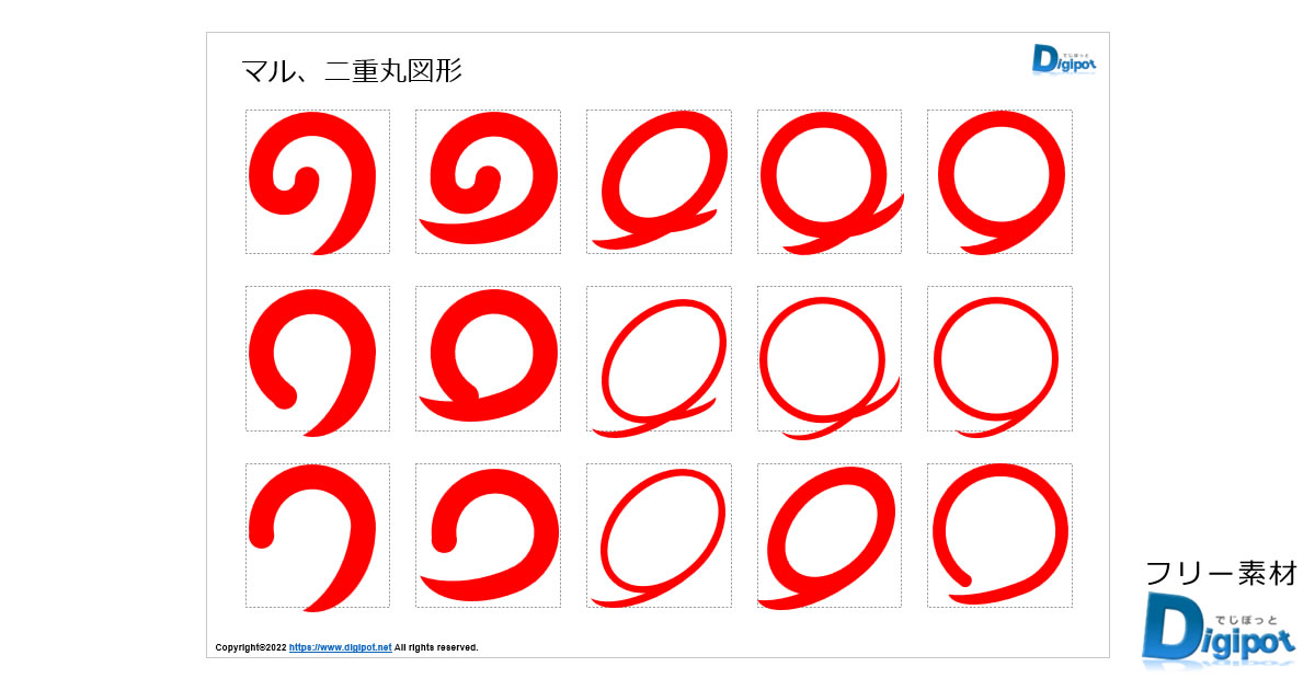 マル、二重丸図形画像