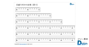 目盛り付きの定規画像