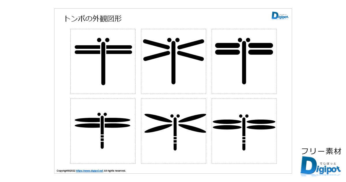 トンボの外観図形画像