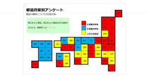 データ入力用日本地図テンプレート画像