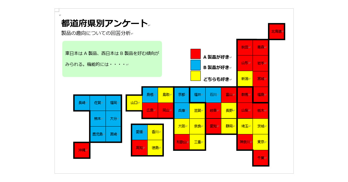 データ入力用日本地図テンプレート画像