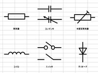 電気用図記号パーツ画像